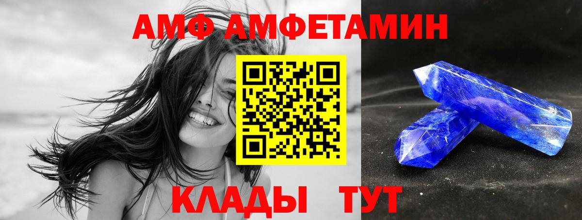 АМФЕТАМИН  Вход с VPN  Нальчик  АМФЕТАМИН 98%  Amphetamine 