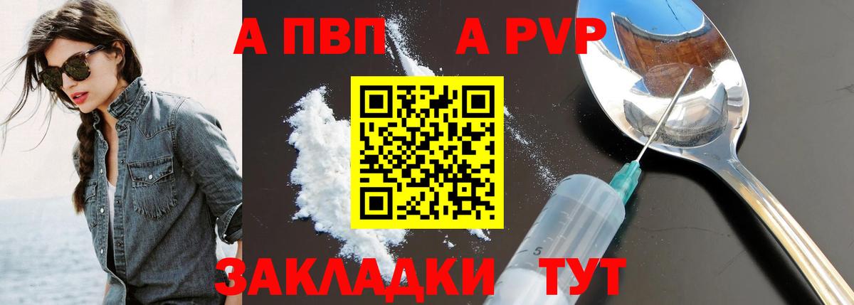 Alpha-PVP Соль Нальчик