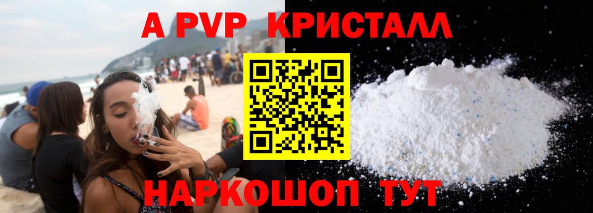 Нальчик  Alfa_PVP крисы CK  APVP Соль  A-PVP мука  Вход с VPN 