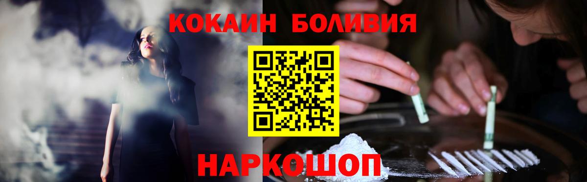Нальчик  Cocaine Fish Scale  Cocaine Перу  COCAIN  Вход с VPN 