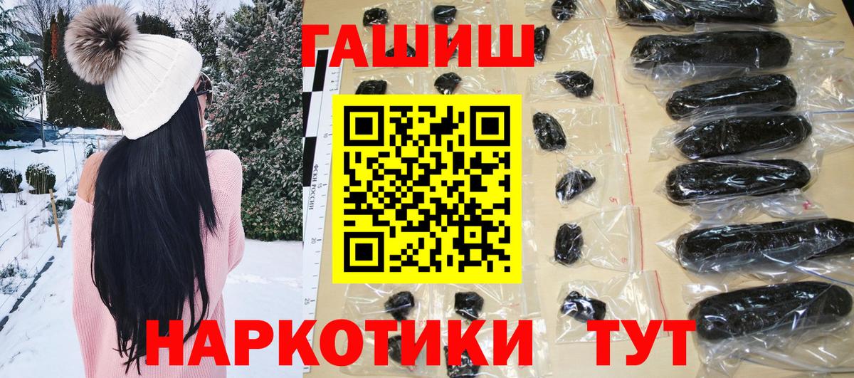 купить закладку  ГАШ AMNESIA HAZE  Вход с VPN  ГАШИШ гарик  Нальчик 