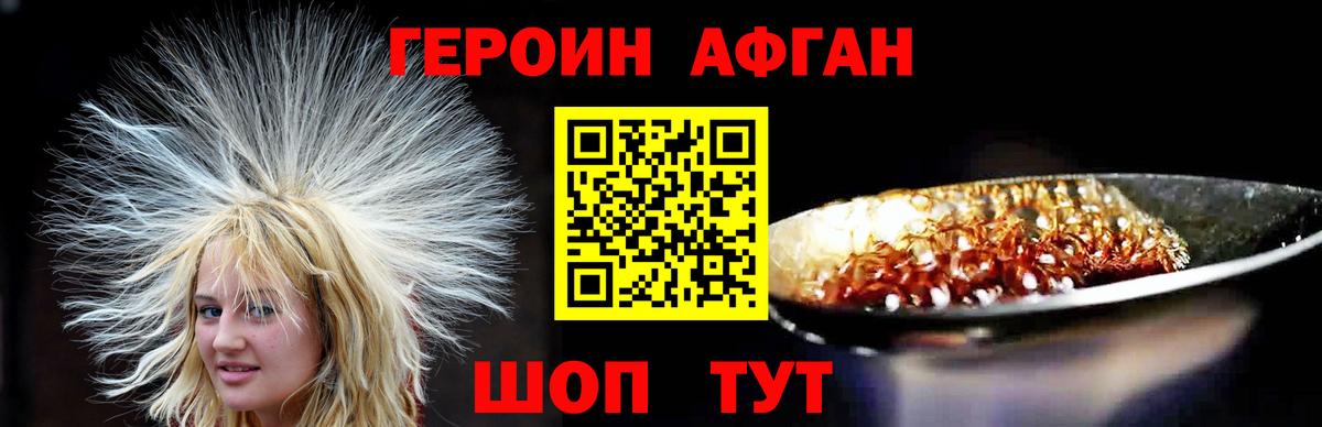 ГЕРОИН гречка Нальчик