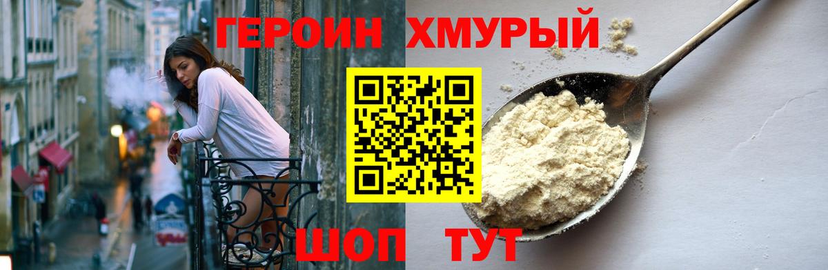 Нальчик  ГЕРОИН  Вход с VPN  Героин афганец 