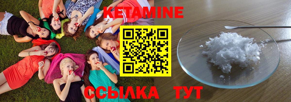 КЕТАМИН ketamine Нальчик