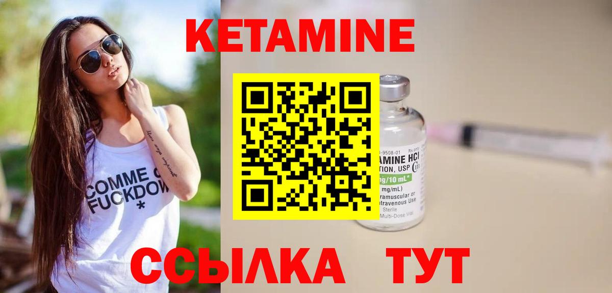 Нальчик  КЕТАМИН VHQ  Вход с VPN  КЕТАМИН ketamine 