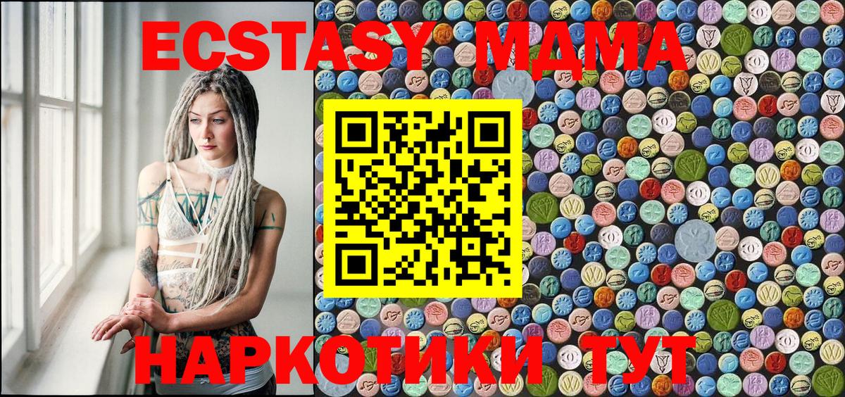 MDMA crystal  Вход с VPN  МДМА Molly  MDMA  Нальчик 