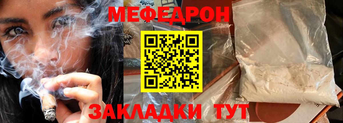 Нальчик  Мефедрон mephedrone  МЯУ-МЯУ мяу мяу  MEGA как зайти  Вход с VPN  Мефедрон 