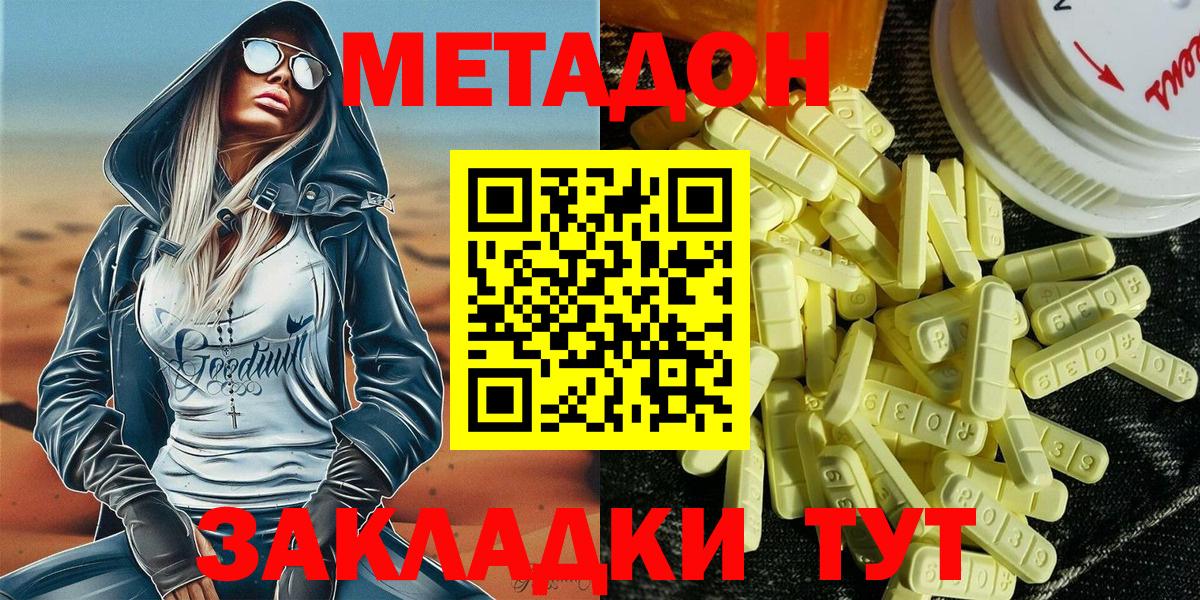 Нальчик  Метадон VHQ  Вход с VPN 