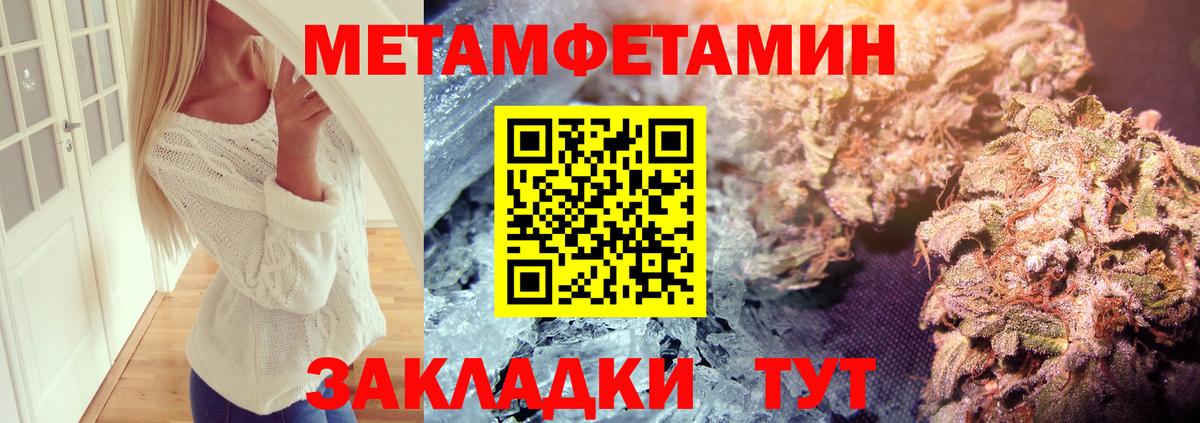 Нальчик  Метамфетамин винт  МЕТАМФЕТАМИН  Вход с VPN 
