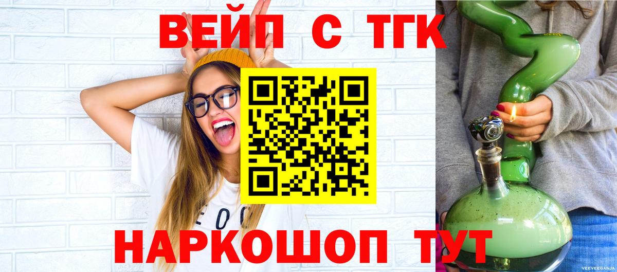 ТГК THC oil Нальчик