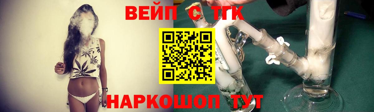 ТГК гашишное масло  Вход с VPN  ТГК гашишное масло  Нальчик 