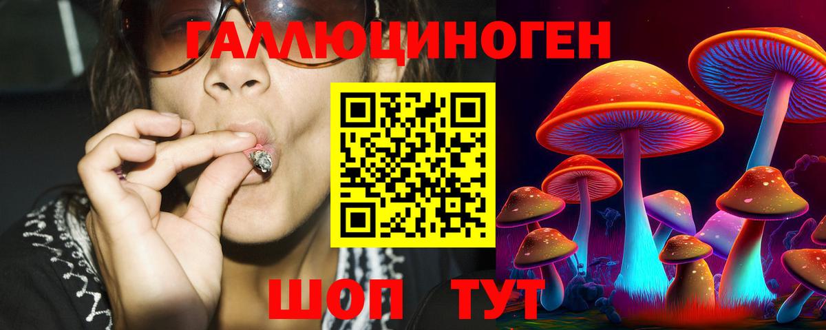 Галлюциногенные грибы мицелий Нальчик